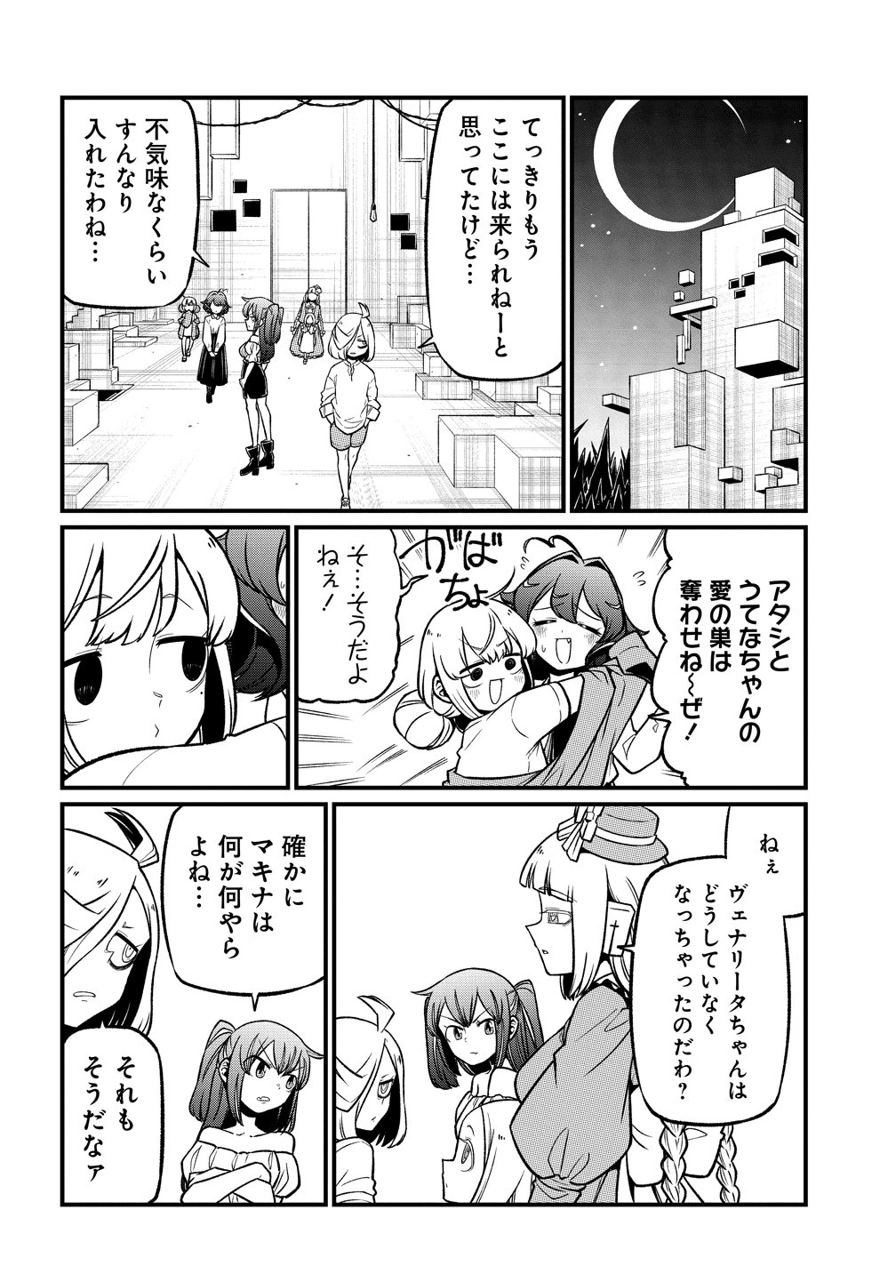 Mahou Shoujo ni Akogarete Chap 67 - Next Chap 68