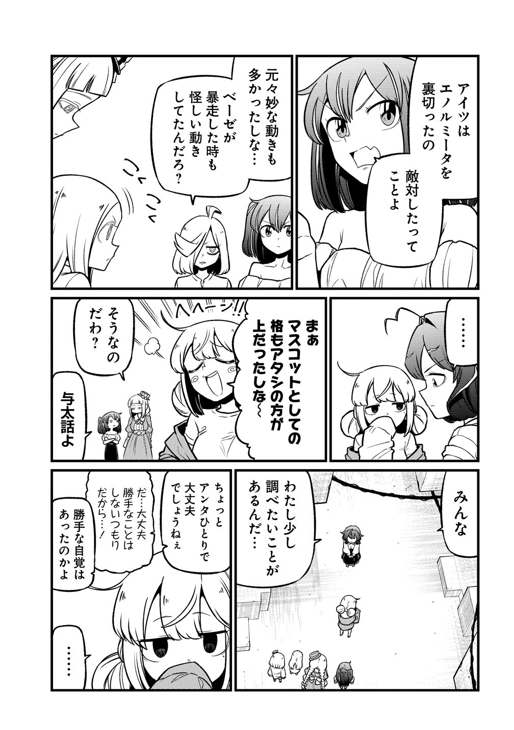 Mahou Shoujo ni Akogarete Chap 67 - Next Chap 68