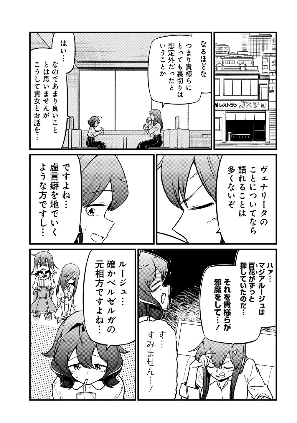 Mahou Shoujo ni Akogarete Chap 67 - Next Chap 68