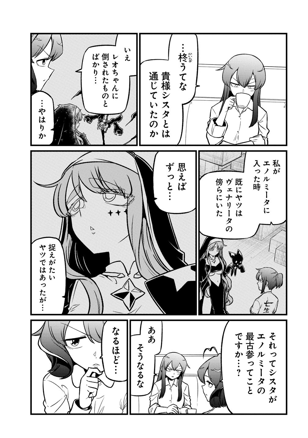 Mahou Shoujo ni Akogarete Chap 67 - Next Chap 68