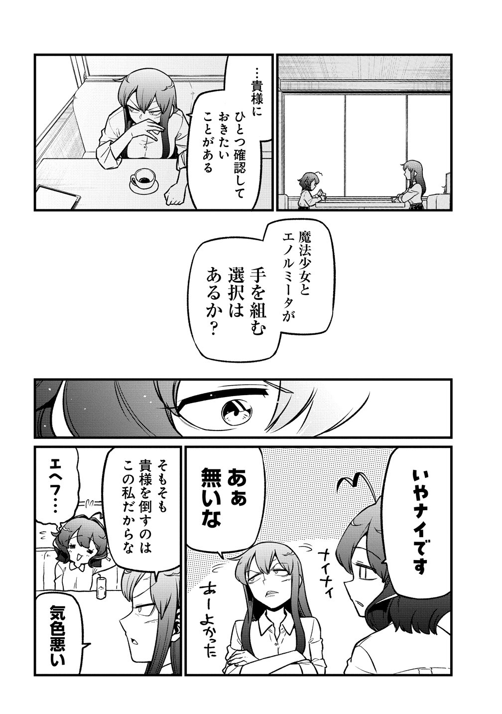 Mahou Shoujo ni Akogarete Chap 67 - Next Chap 68