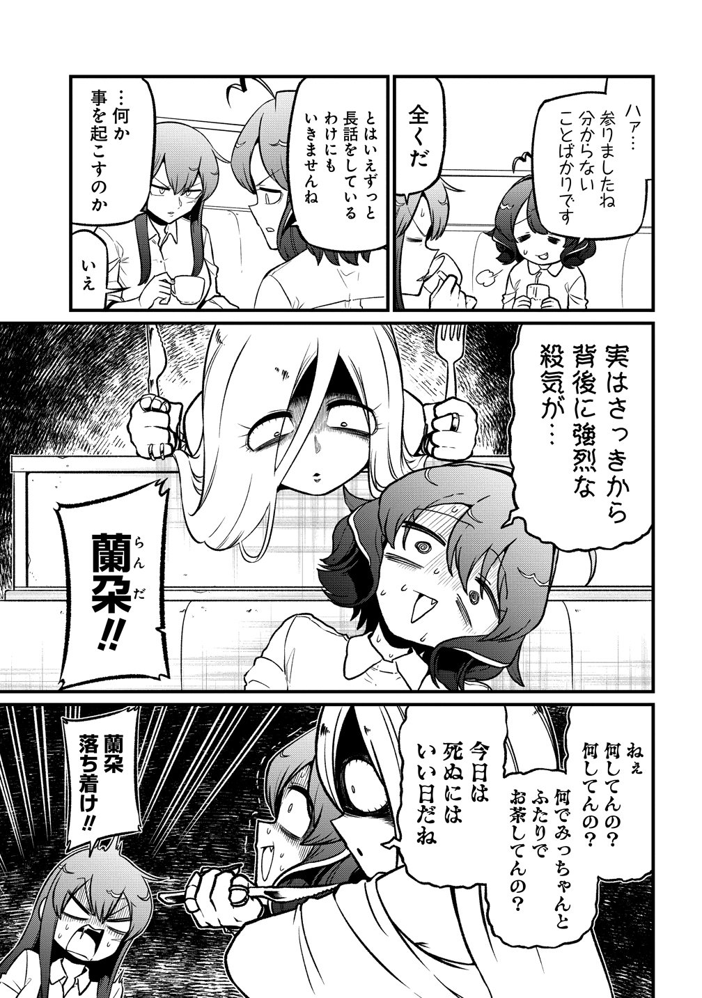 Mahou Shoujo ni Akogarete Chap 67 - Next Chap 68