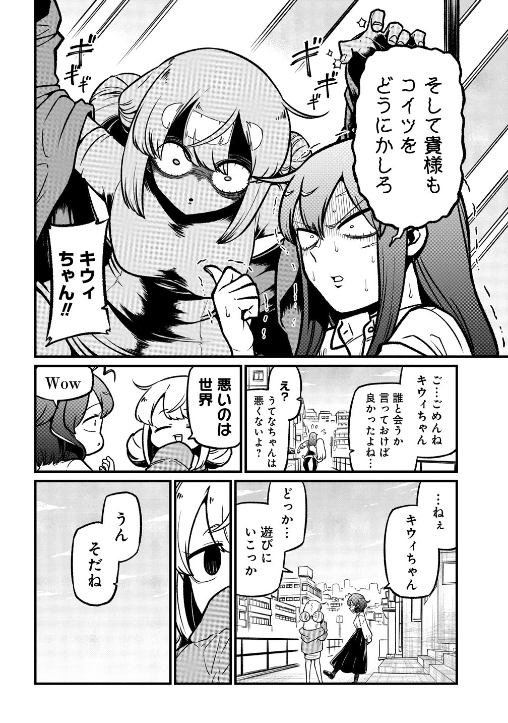 Mahou Shoujo ni Akogarete Chap 67 - Next Chap 68