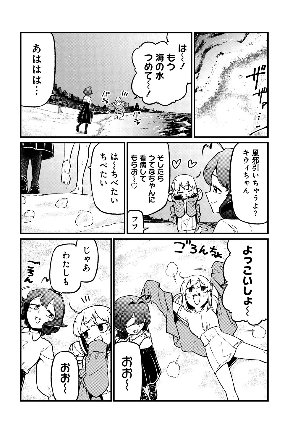 Mahou Shoujo ni Akogarete Chap 67 - Next Chap 68