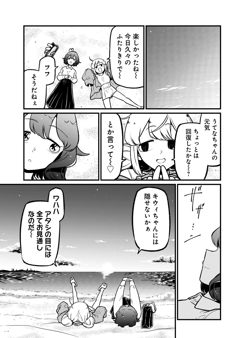 Mahou Shoujo ni Akogarete Chap 67 - Next Chap 68