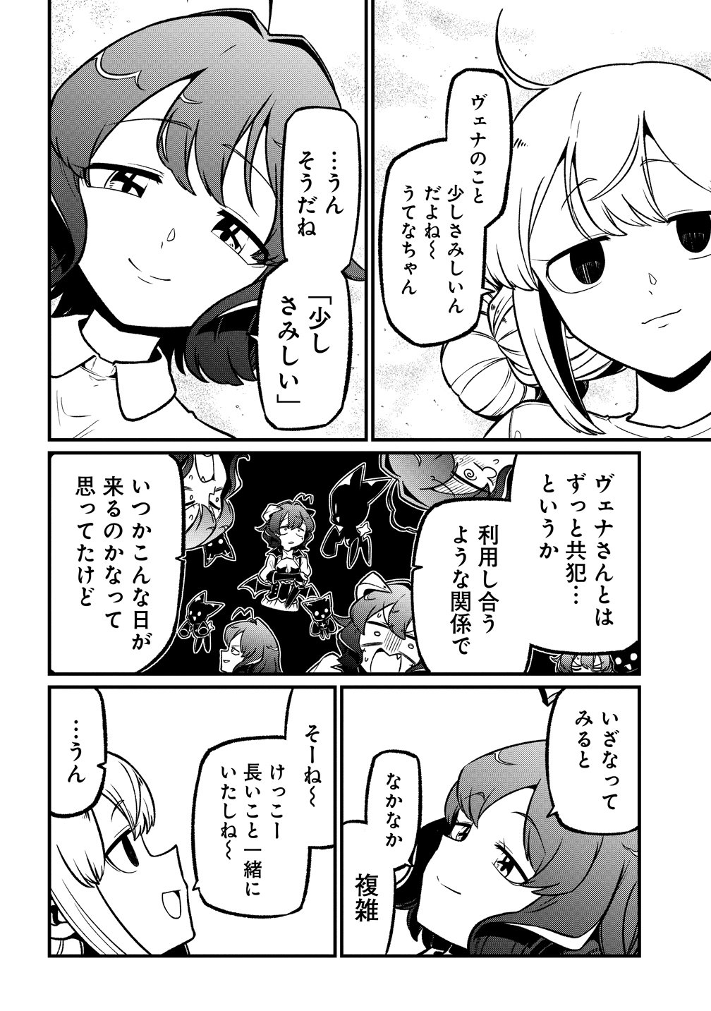 Mahou Shoujo ni Akogarete Chap 67 - Next Chap 68