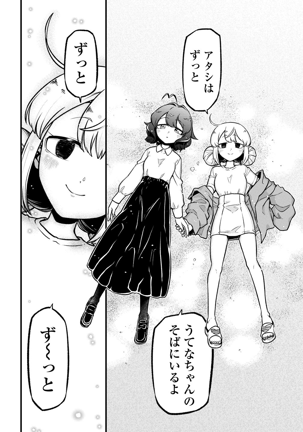 Mahou Shoujo ni Akogarete Chap 67 - Next Chap 68