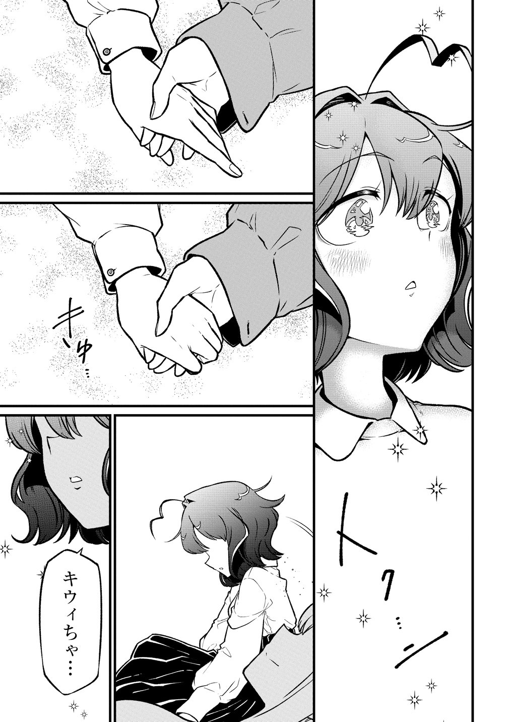 Mahou Shoujo ni Akogarete Chap 67 - Next Chap 68