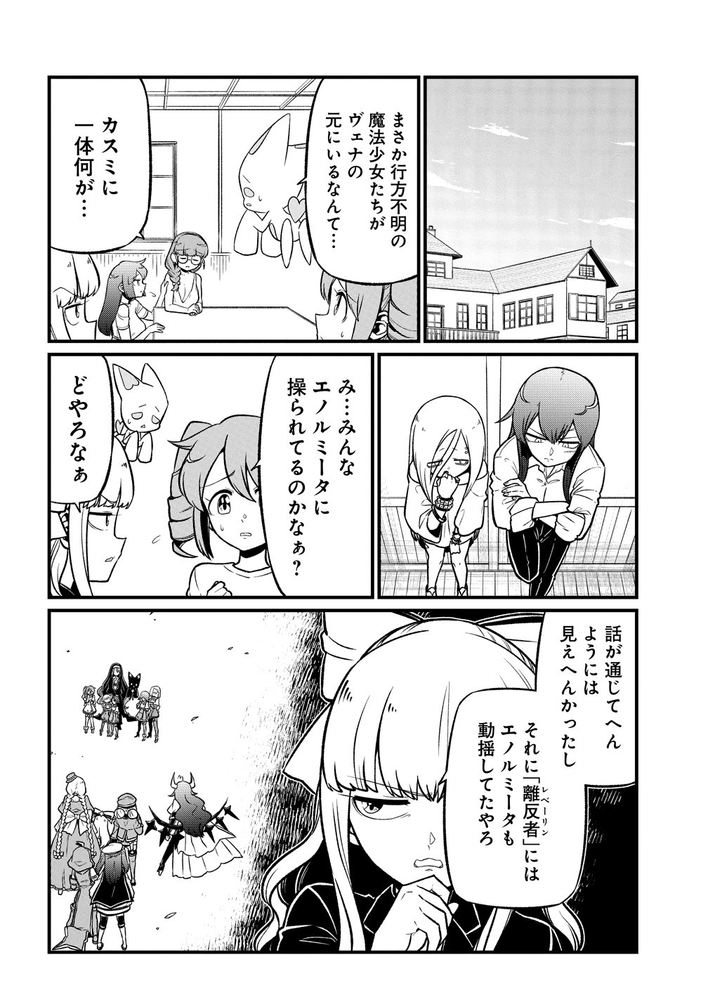 Mahou Shoujo ni Akogarete Chap 67 - Next Chap 68