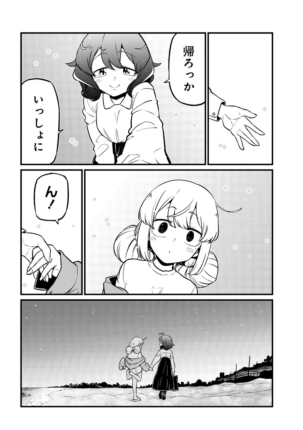 Mahou Shoujo ni Akogarete Chap 67 - Next Chap 68