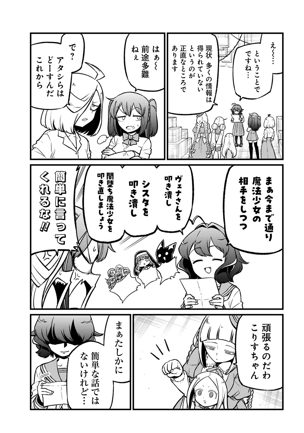 Mahou Shoujo ni Akogarete Chap 67 - Next Chap 68