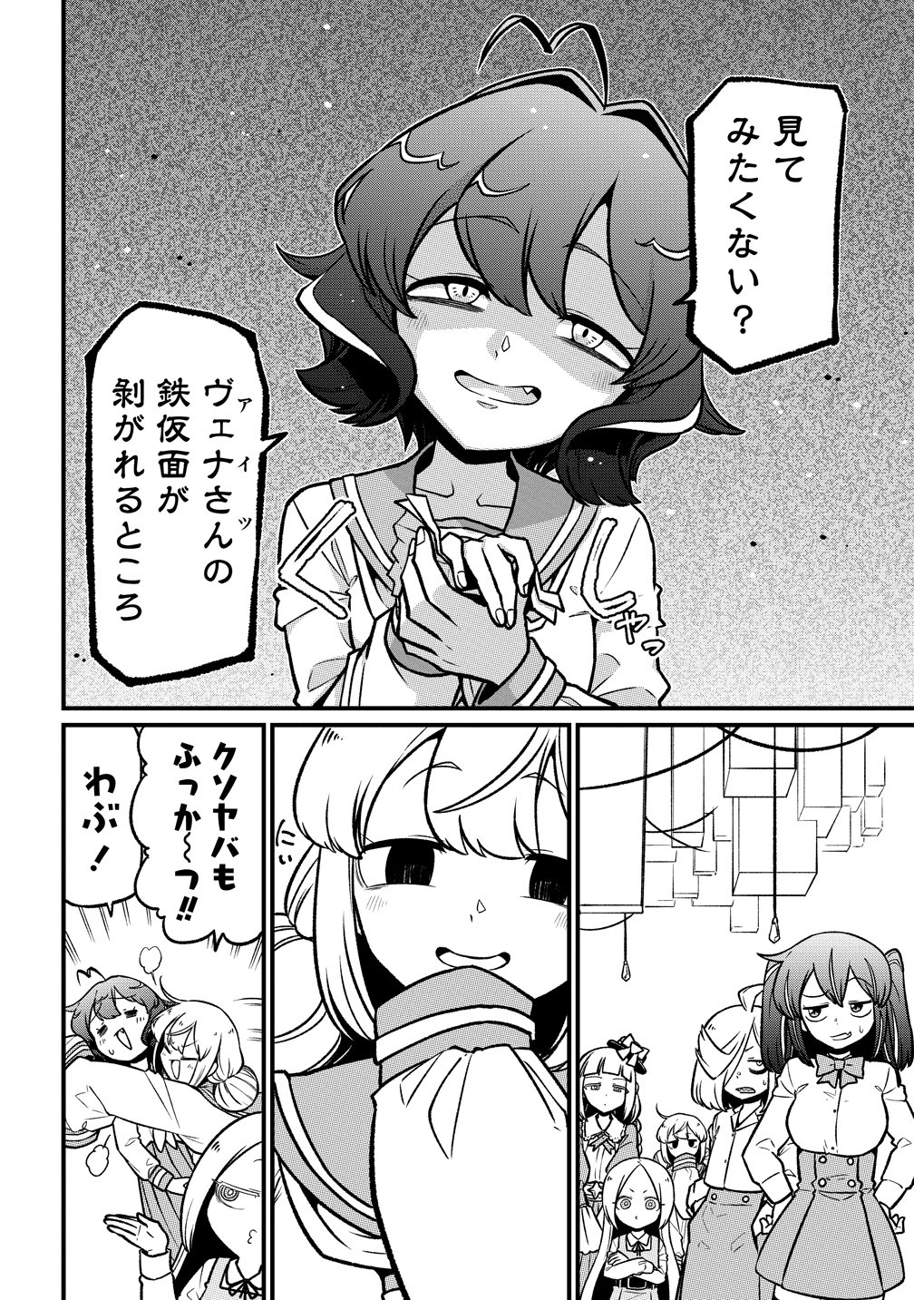 Mahou Shoujo ni Akogarete Chap 67 - Next Chap 68