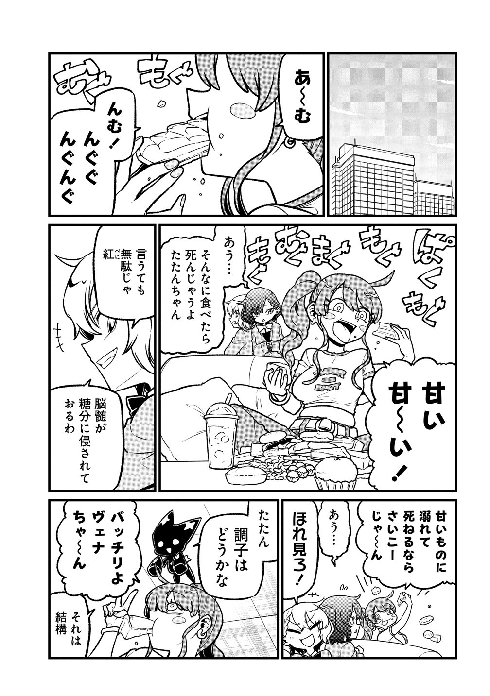 Mahou Shoujo ni Akogarete Chap 67 - Next Chap 68