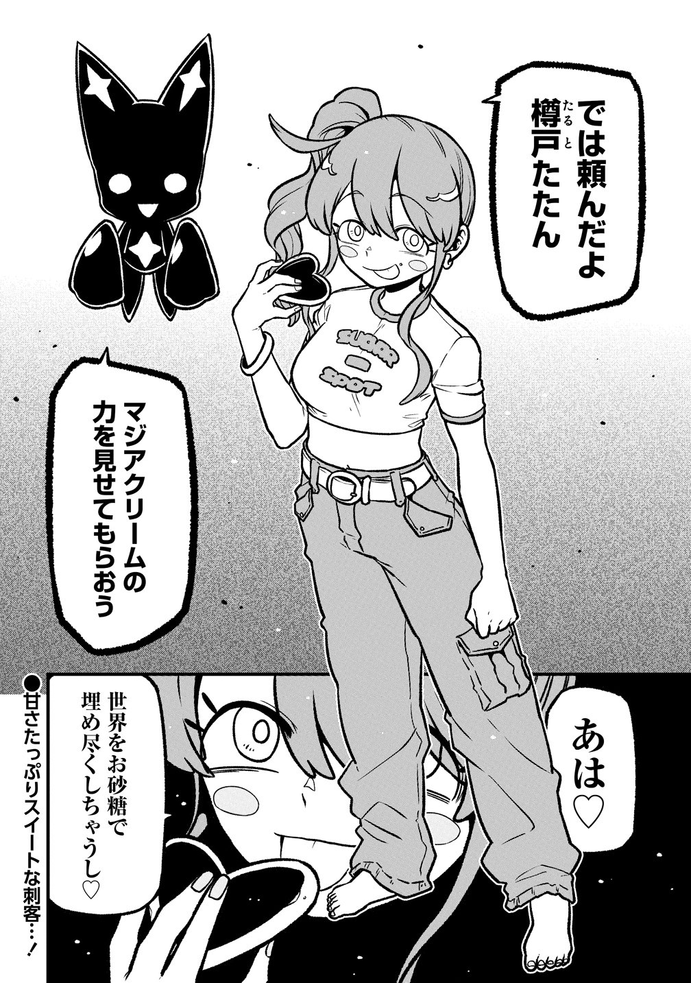Mahou Shoujo ni Akogarete Chap 67 - Next Chap 68