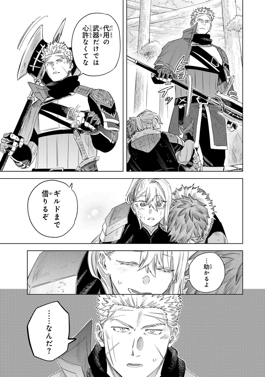 魔女と傭兵 Chap 77.2 - Next Chap 78.2