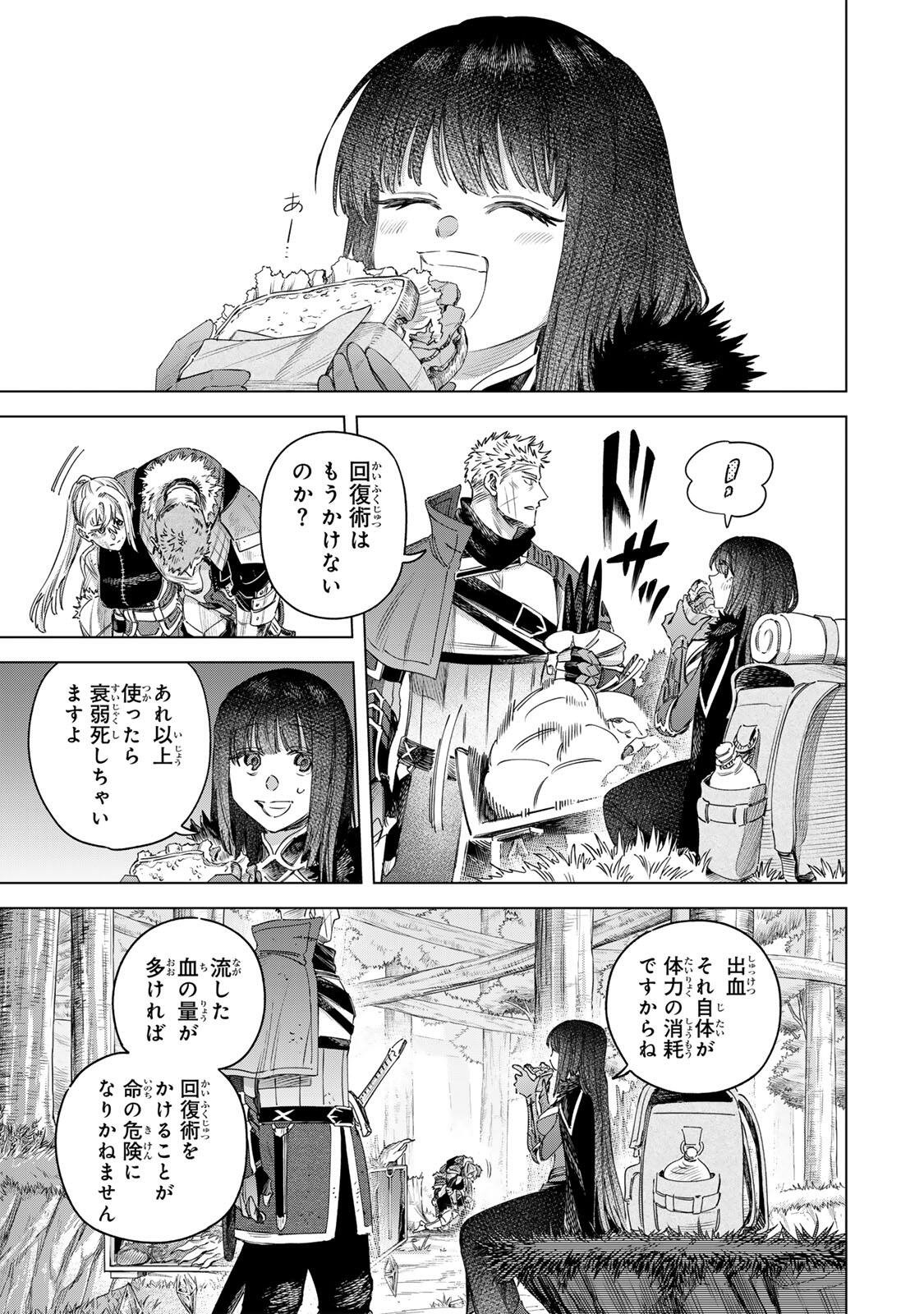 魔女と傭兵 Chap 77.2 - Next Chap 78.2