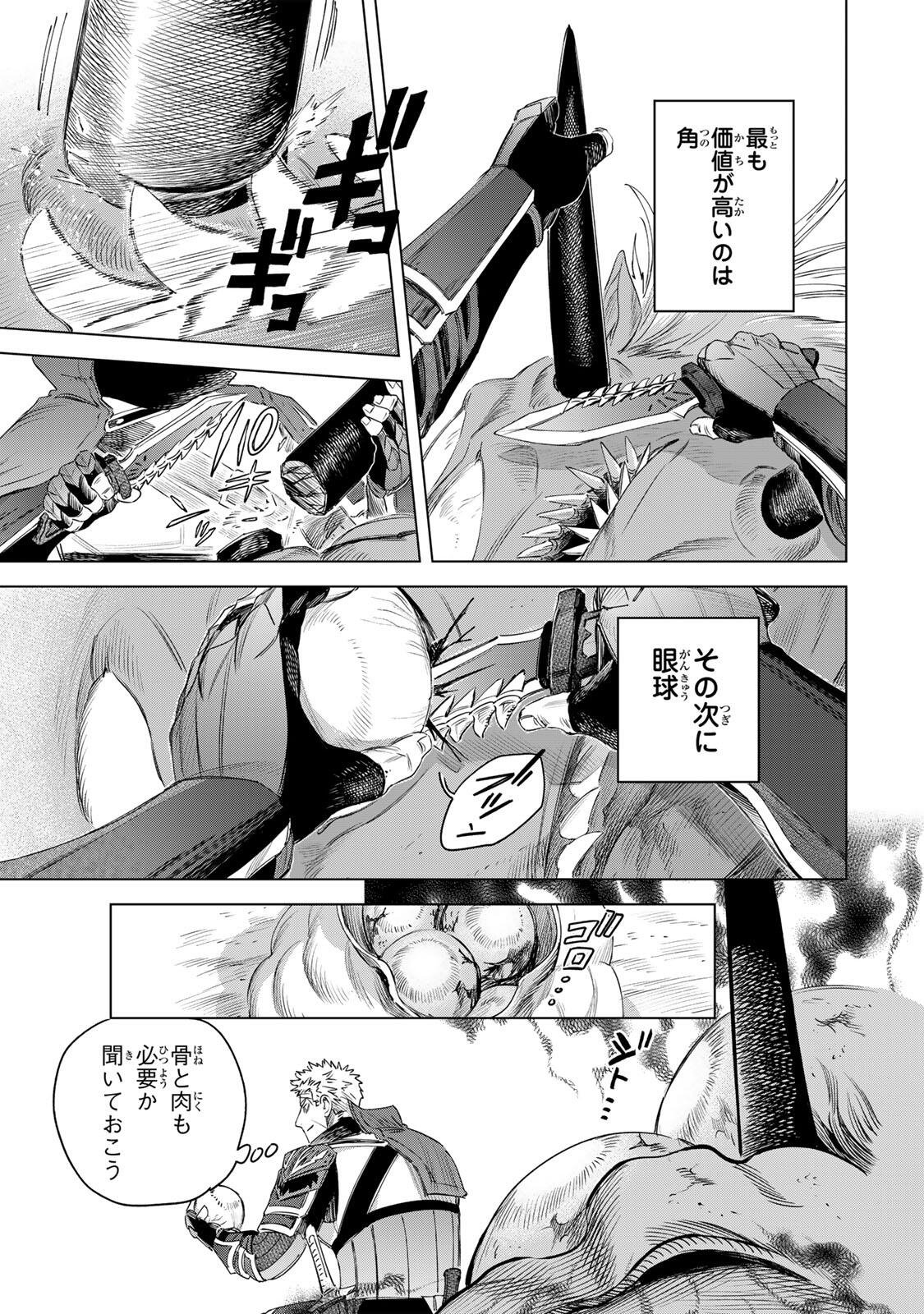魔女と傭兵 Chap 77.2 - Next Chap 78.2