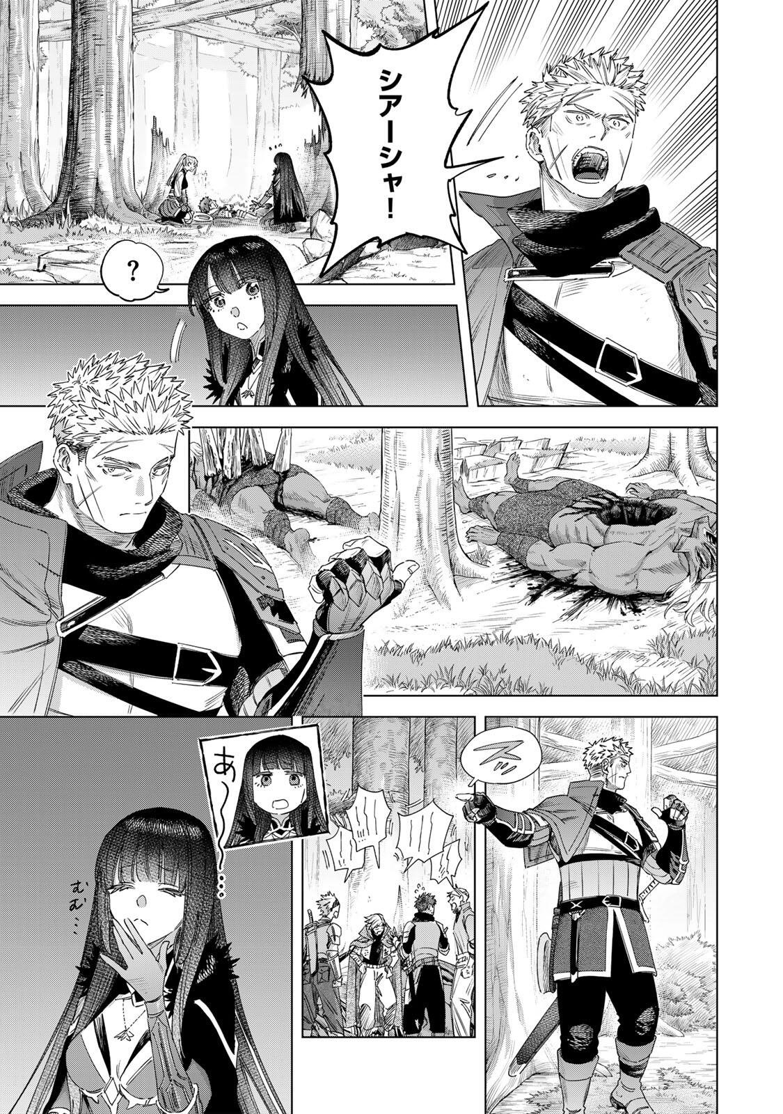 魔女と傭兵 Chap 77.2 - Next Chap 78.2