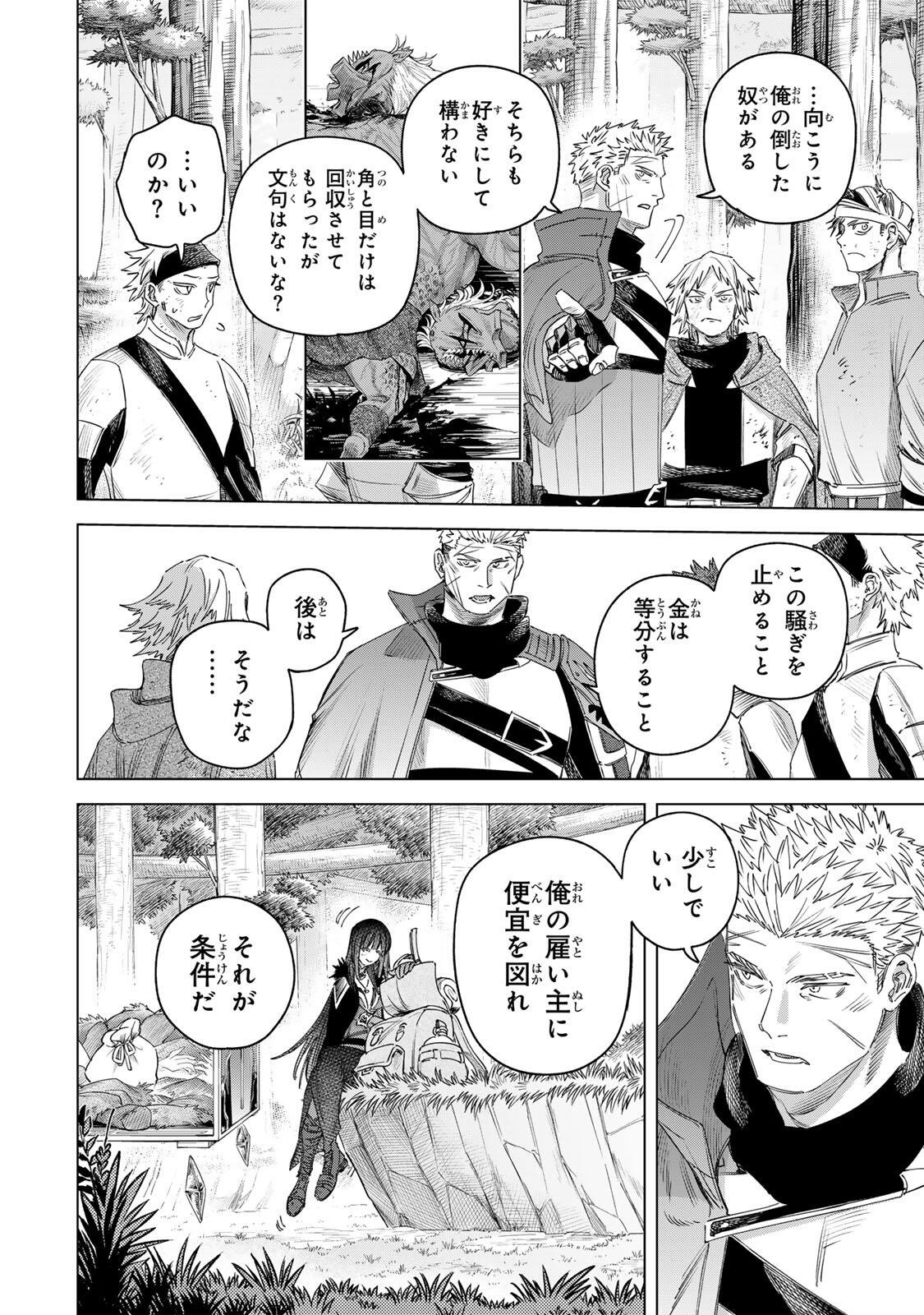 魔女と傭兵 Chap 77.2 - Next Chap 78.2