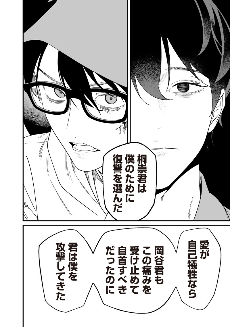母の断罪 Chap 76 - Next Chap 77
