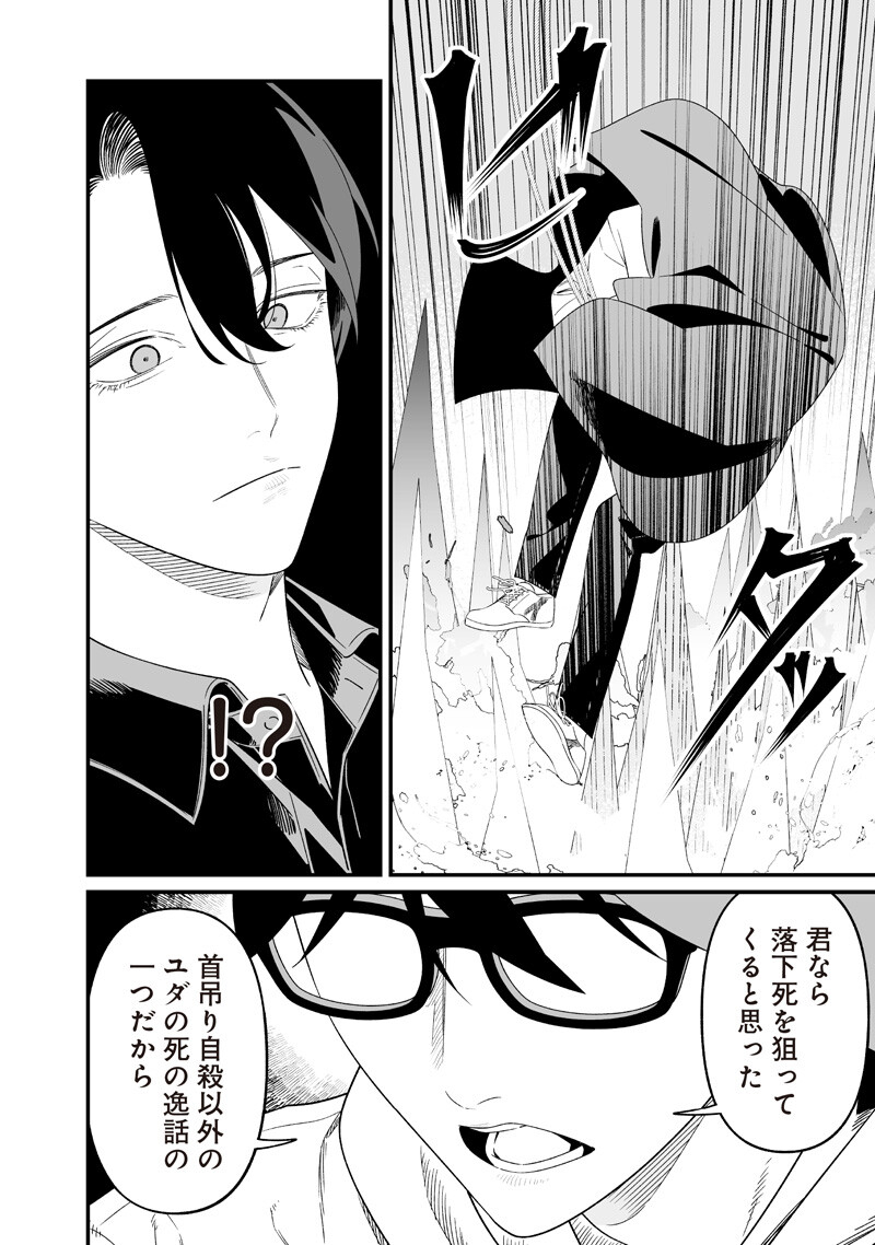 母の断罪 Chap 76 - Next Chap 77