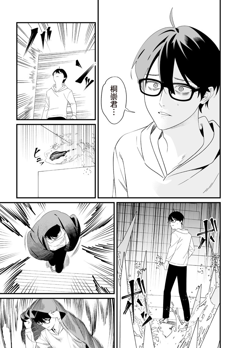母の断罪 Chap 76 - Next Chap 77