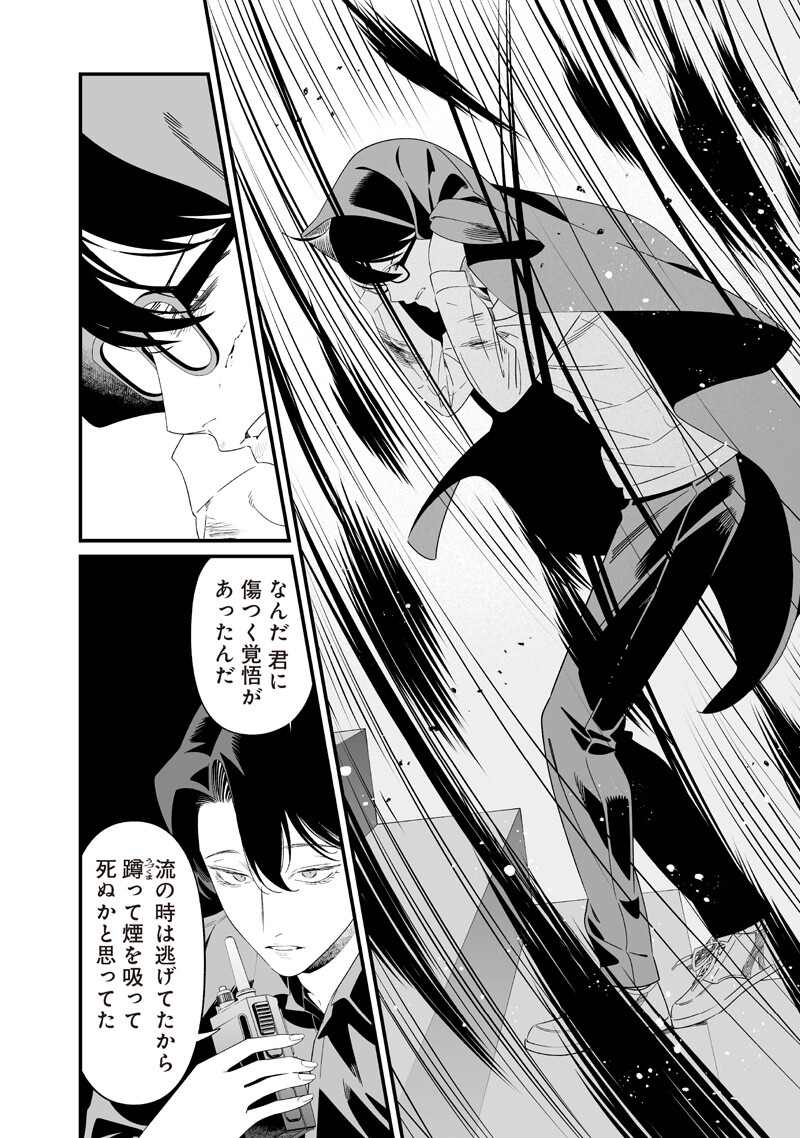 母の断罪 Chap 76 - Next Chap 77