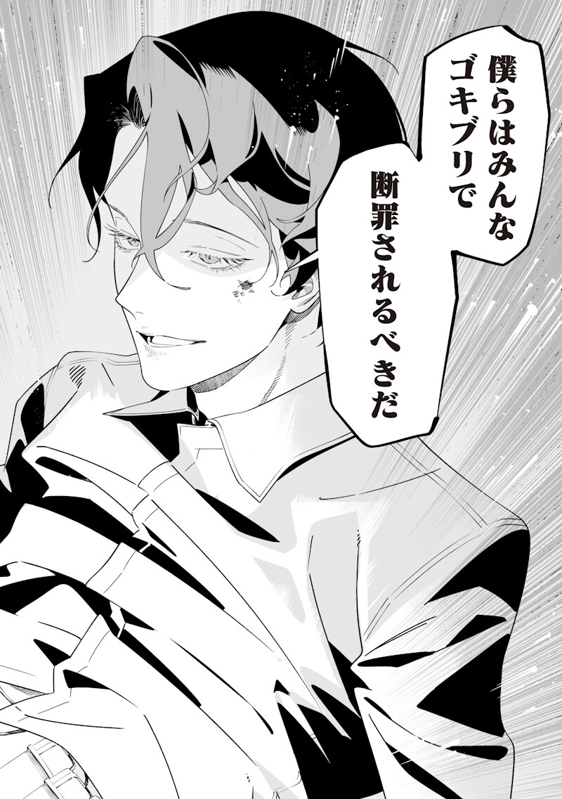 母の断罪 Chap 77 - Next Chap 78