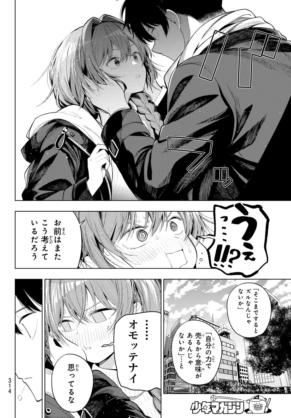 真夜中ハートチューン Chap 133 - Next Chap 134
