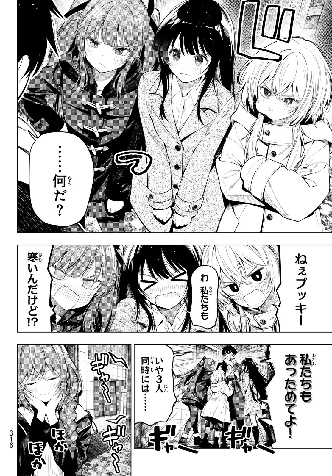 真夜中ハートチューン Chap 133 - Next Chap 134