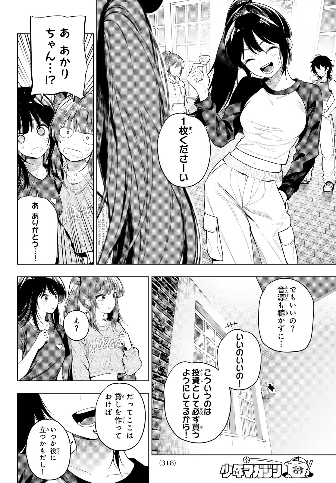 真夜中ハートチューン Chap 133 - Next Chap 134
