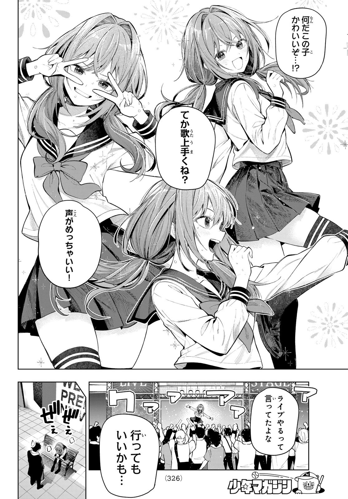 真夜中ハートチューン Chap 133 - Next Chap 134