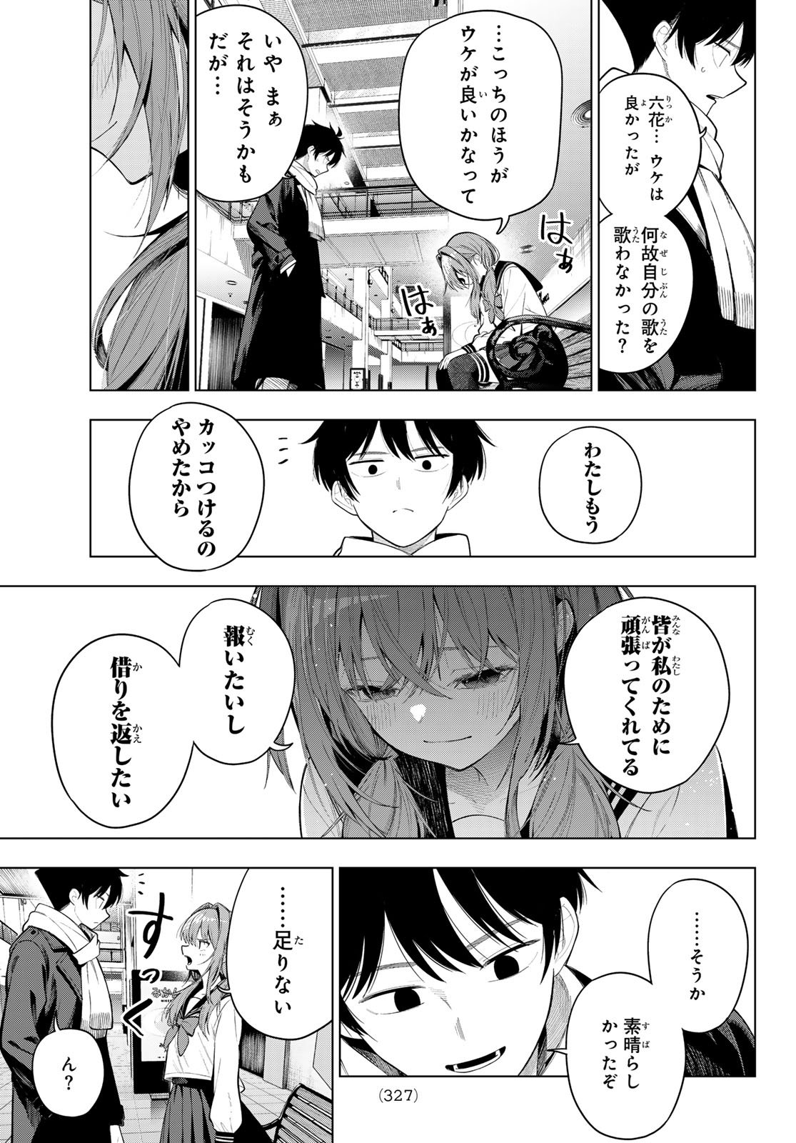 真夜中ハートチューン Chap 133 - Next Chap 134