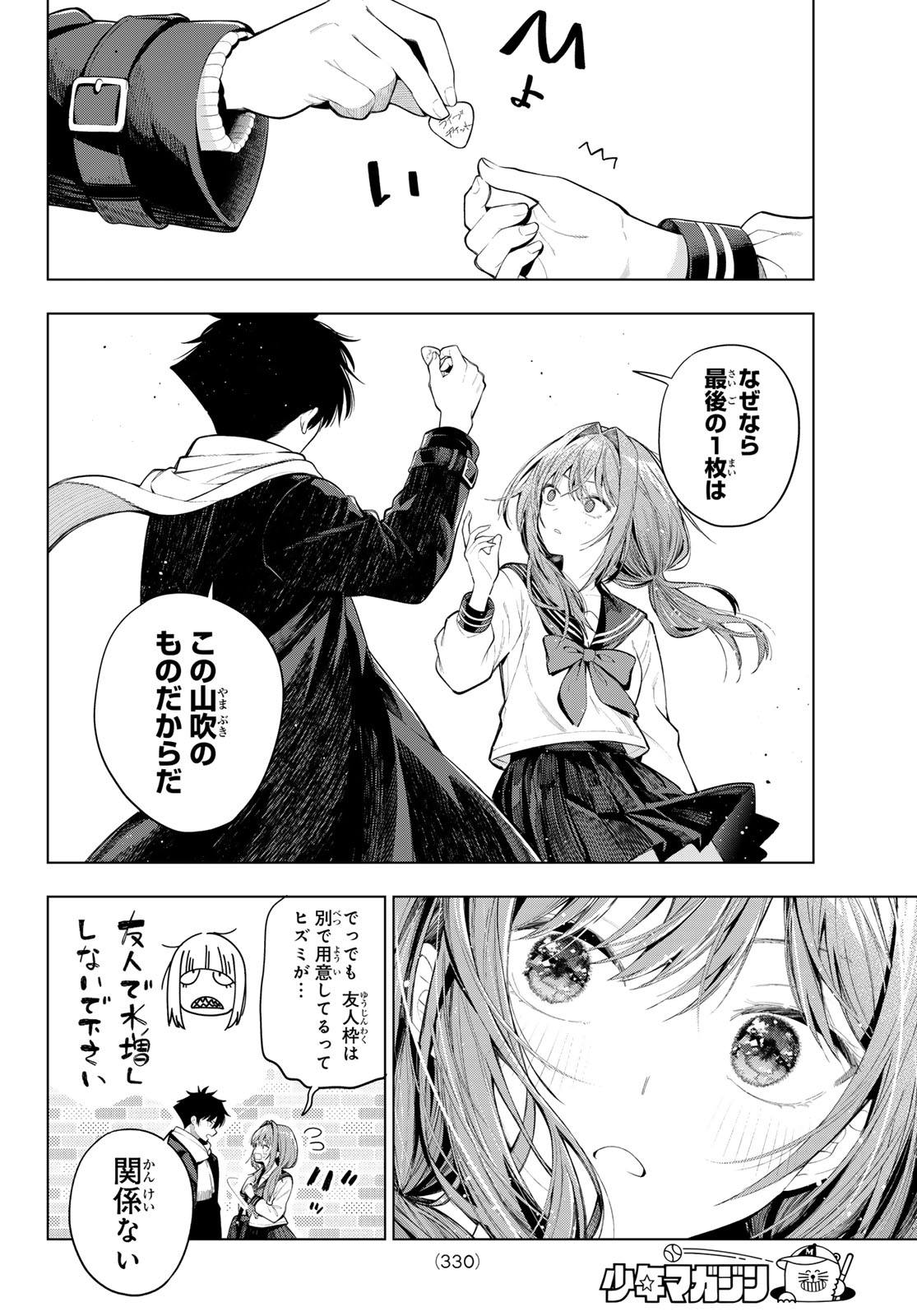 真夜中ハートチューン Chap 134 - Next Chap 135