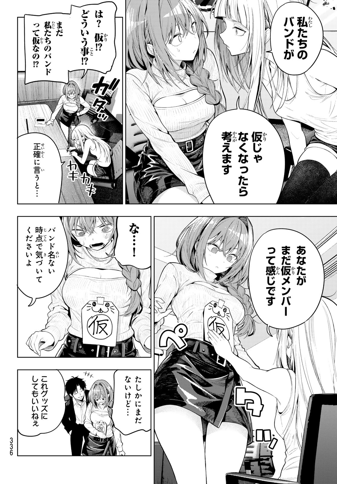 真夜中ハートチューン Chap 134 - Next Chap 135