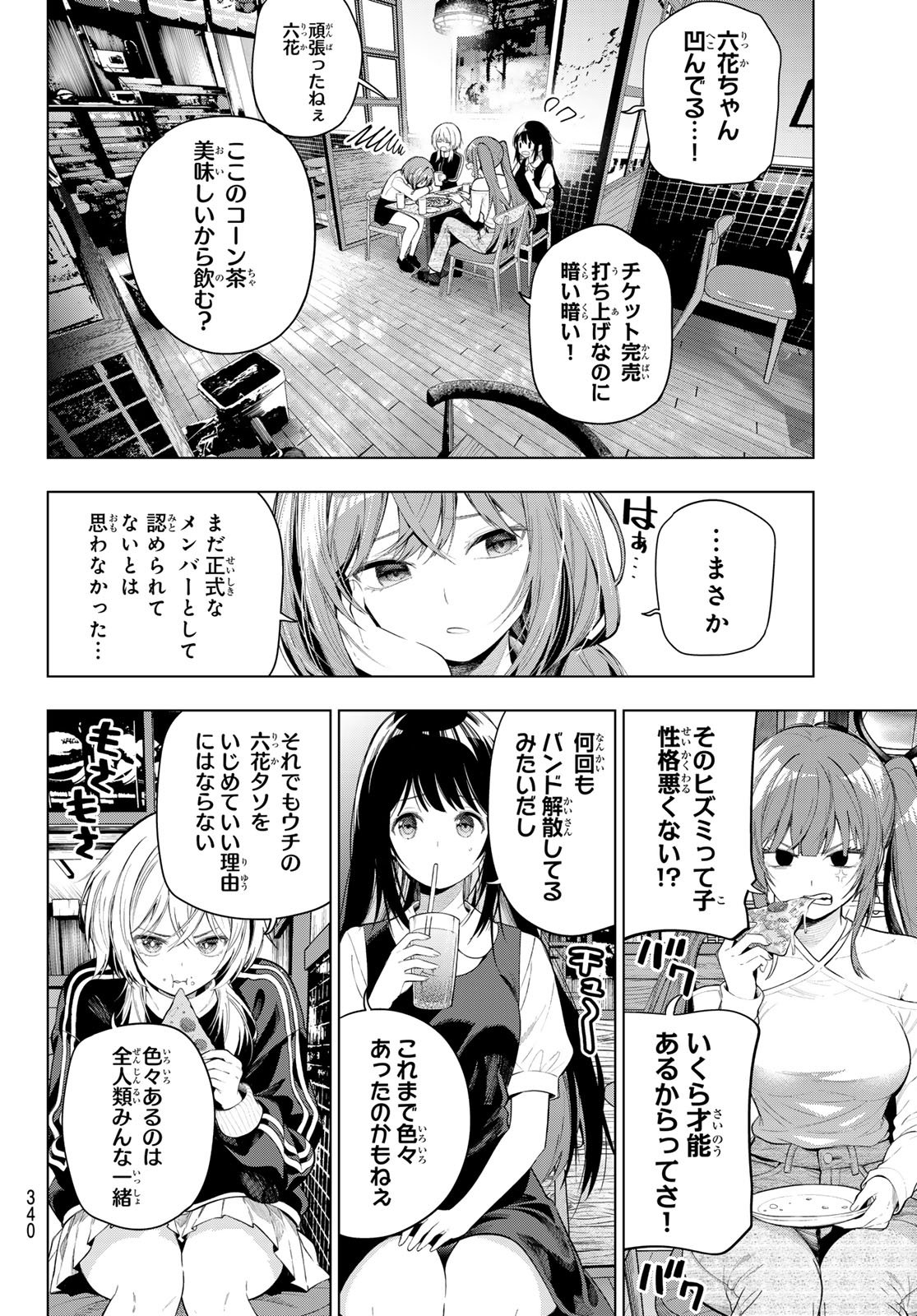 真夜中ハートチューン Chap 134 - Next Chap 135