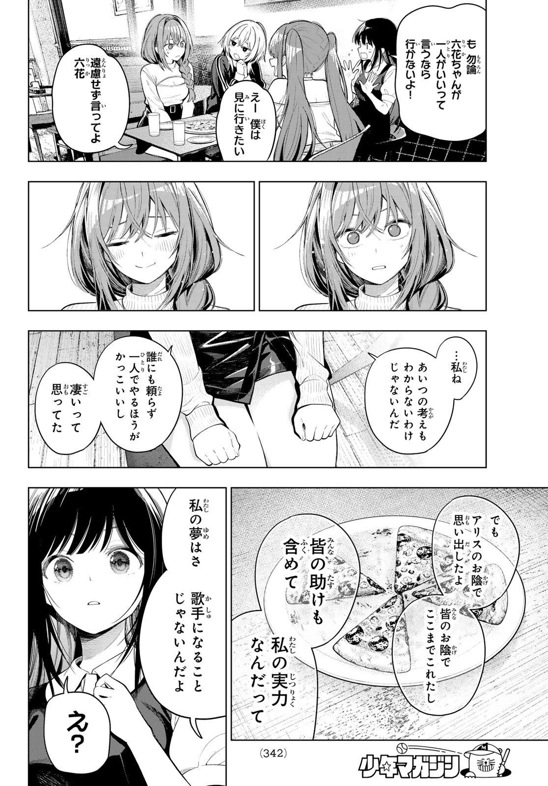 真夜中ハートチューン Chap 134 - Next Chap 135
