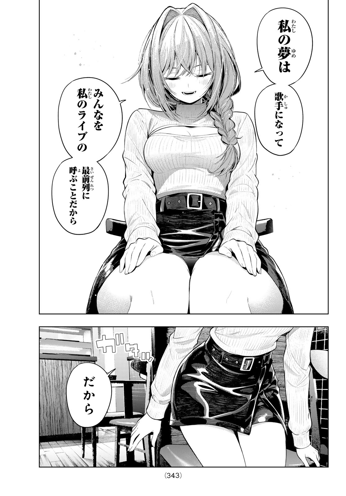 真夜中ハートチューン Chap 134 - Next Chap 135