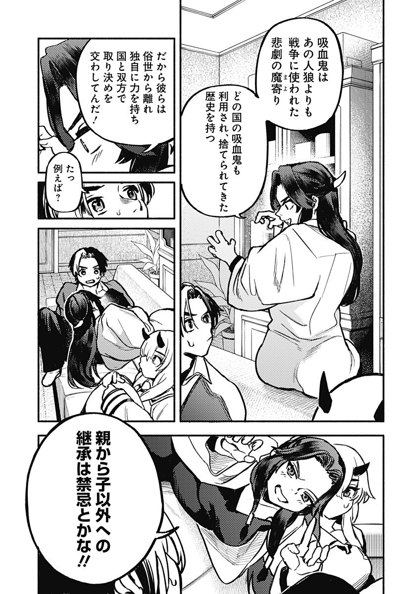 魔寄りの学校 Chap 8 - Next Chap 9