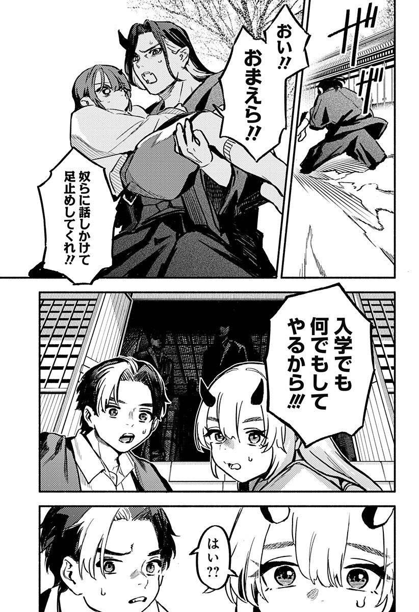魔寄りの学校 Chap 8 - Next Chap 9