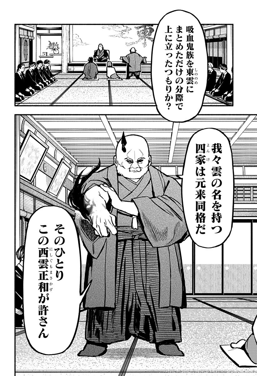 魔寄りの学校 Chap 8 - Next Chap 9