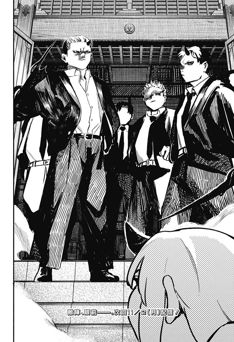 魔寄りの学校 Chap 8 - Next Chap 9