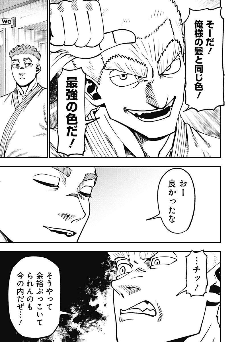 無敵のスバル Chap 23.9 - Next Chap 24.9