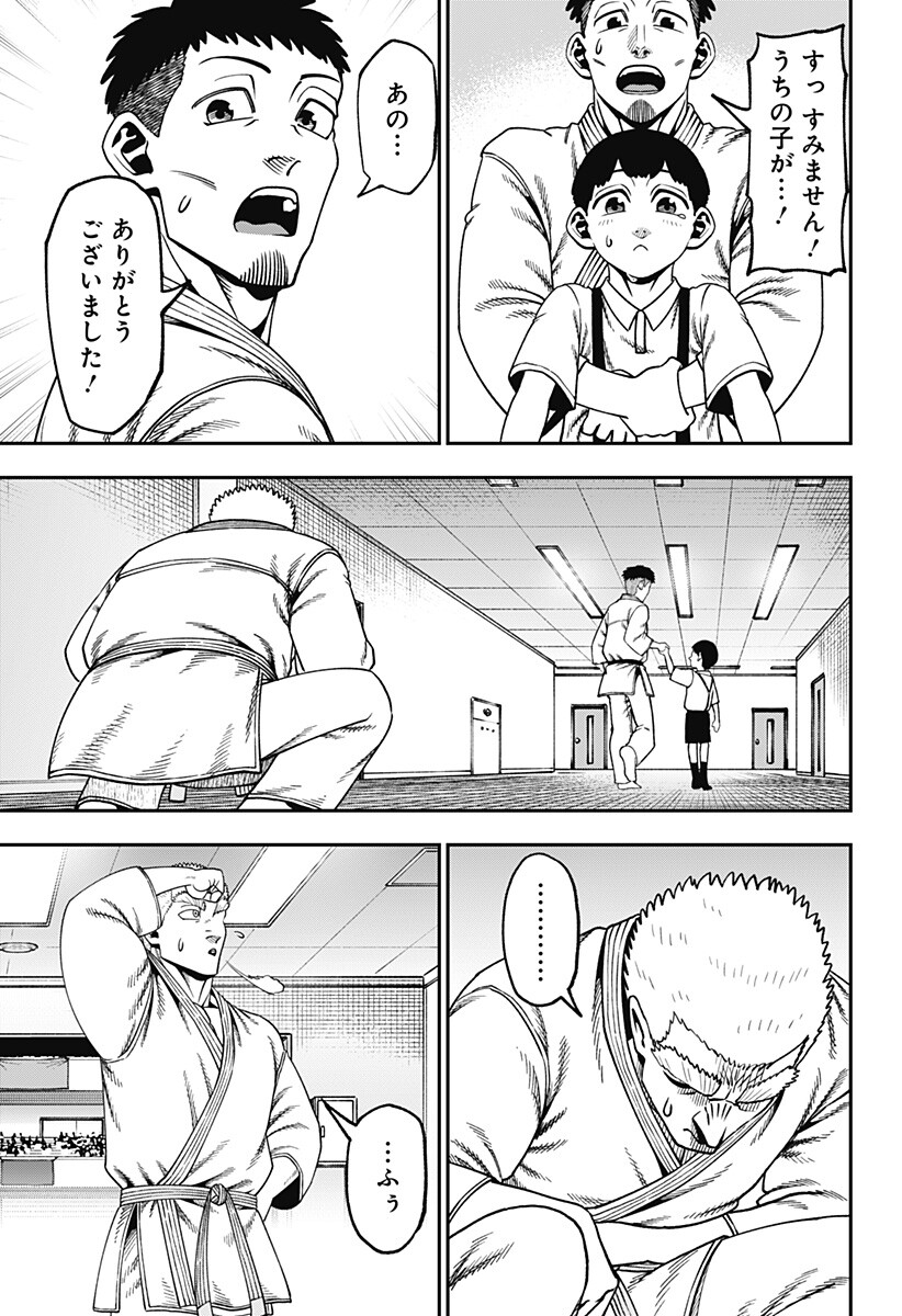 無敵のスバル Chap 23 - Next Chap 24