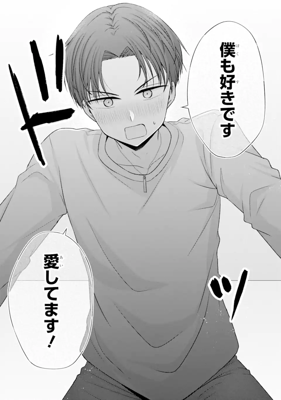Nanjou-san wa Boku ni Dakaretai Chap 39.2 - Next Chap 40.2