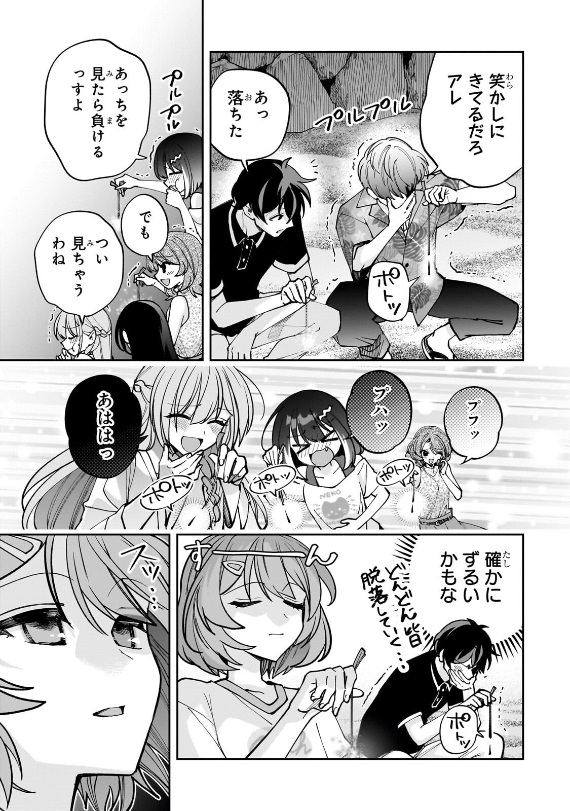 Net no Oshi to Real no Oshi ga Tonari ni Hikkoshite Kita Chap 33.3 - Next Chap 34.3