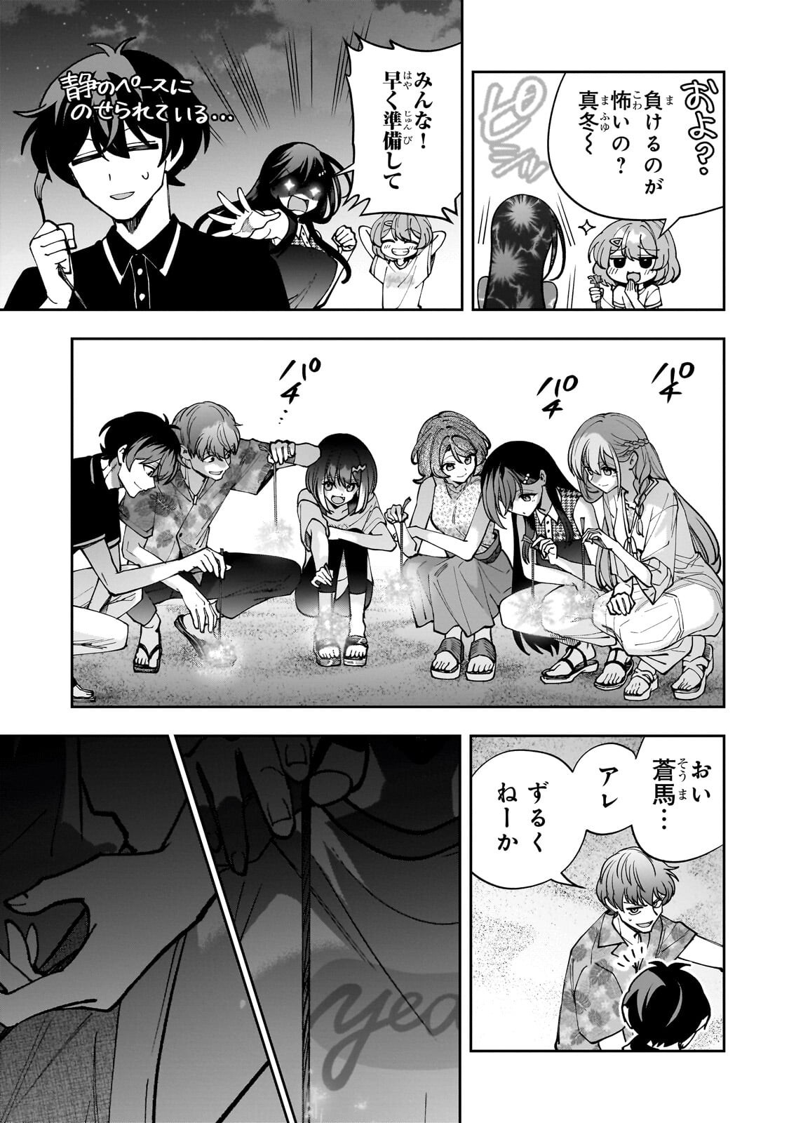 Net no Oshi to Real no Oshi ga Tonari ni Hikkoshite Kita Chap 33.3 - Next Chap 34.3