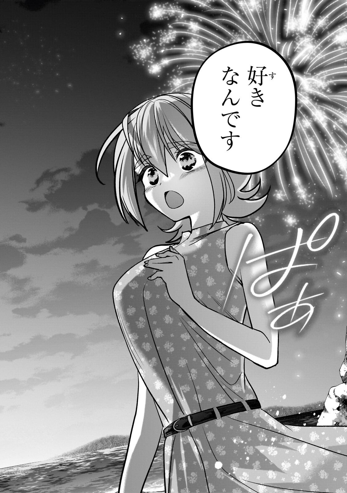 Net no Oshi to Real no Oshi ga Tonari ni Hikkoshite Kita Chap 33.3 - Next Chap 34.3