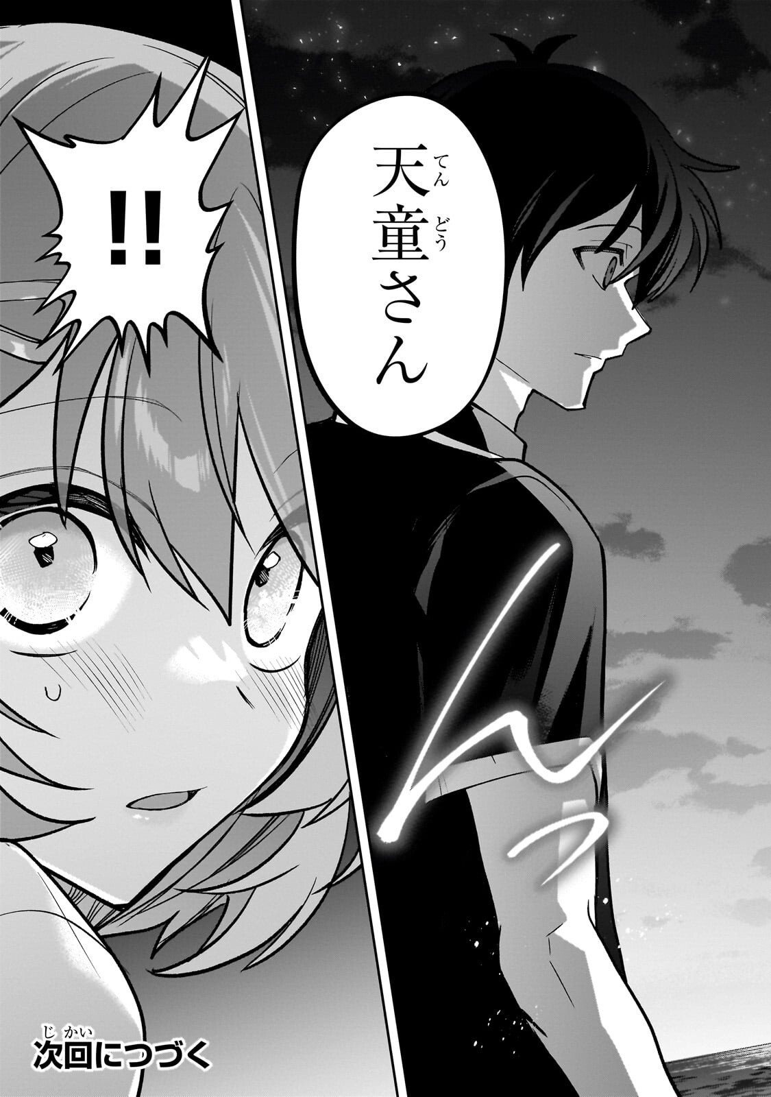 Net no Oshi to Real no Oshi ga Tonari ni Hikkoshite Kita Chap 33.3 - Next Chap 34.3