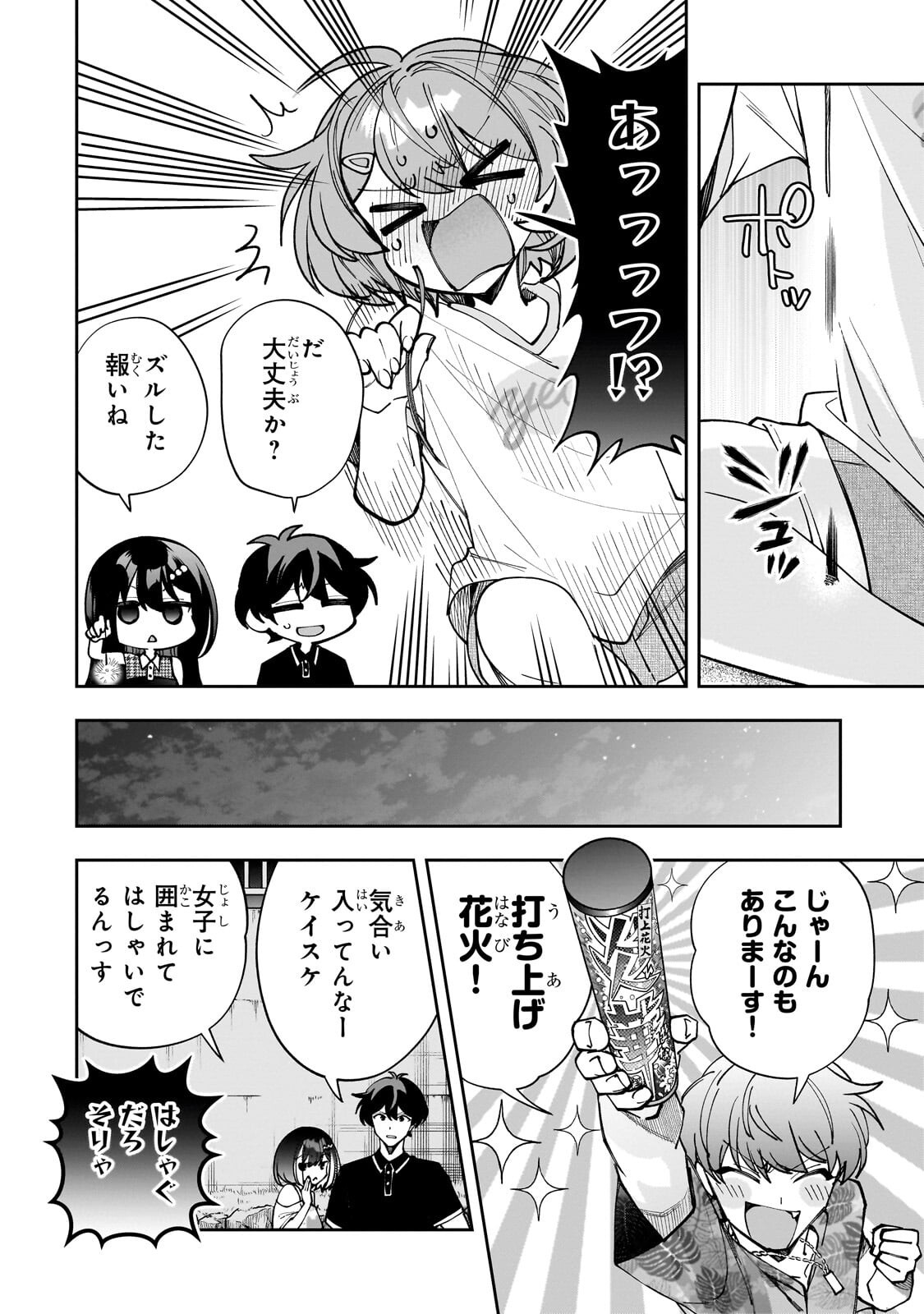 Net no Oshi to Real no Oshi ga Tonari ni Hikkoshite Kita Chap 33.3 - Next Chap 34.3
